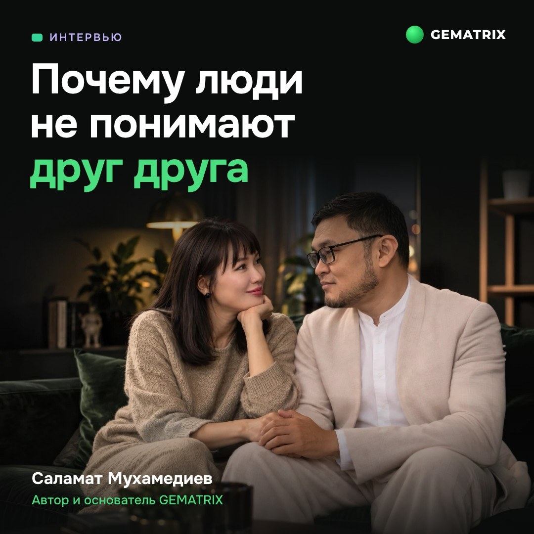 Почему люди не понимают друг друга